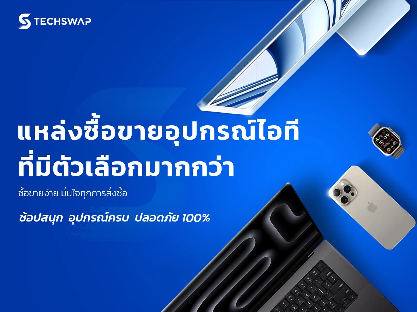 ภาพ marketplace / อุปกรณ์ไอทีมือสอง premium