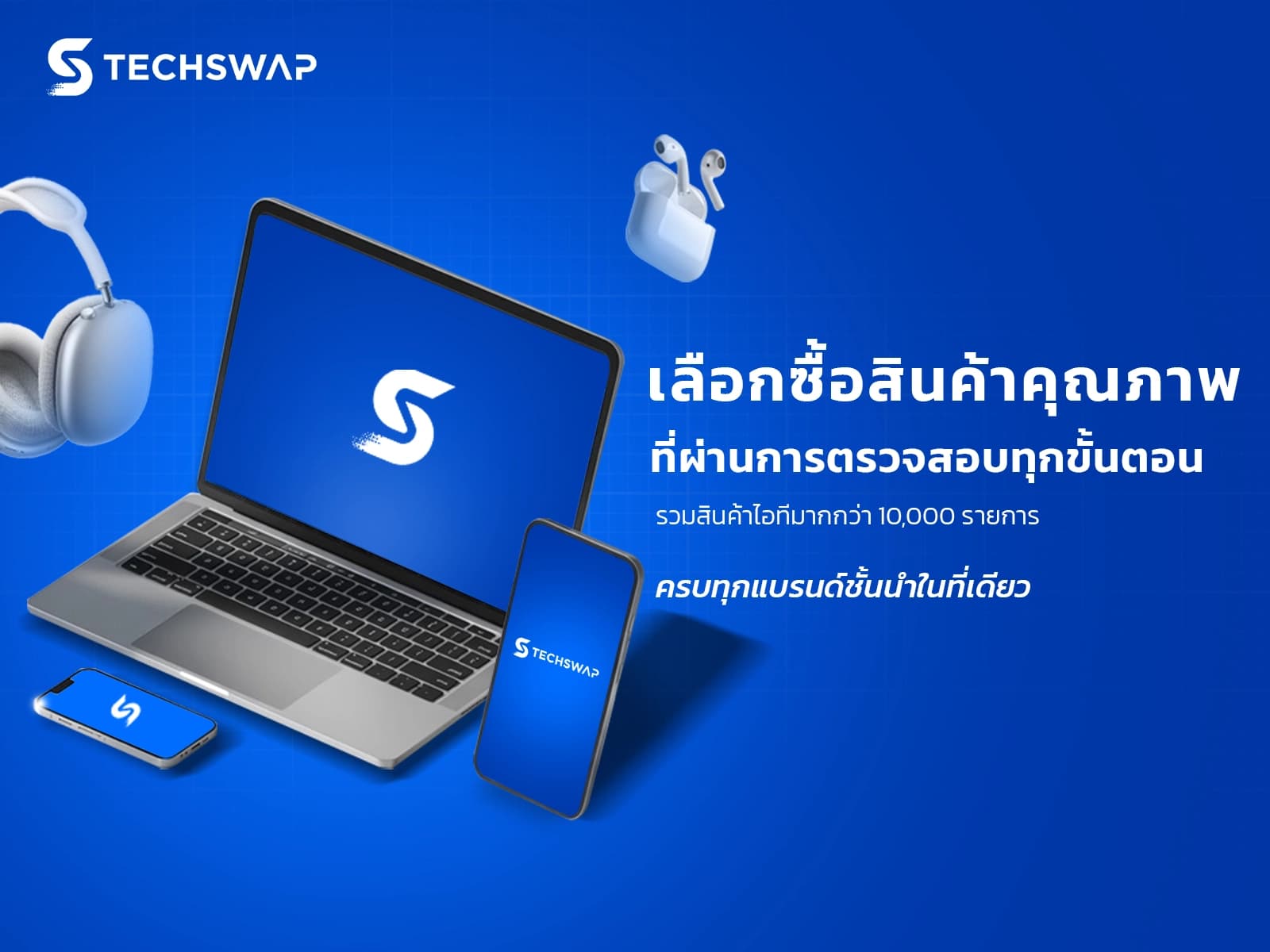 เลือกสินค้า — browse / ค้นหา