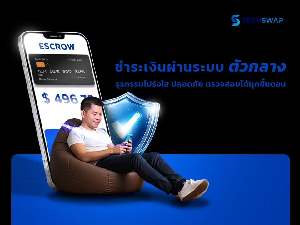 ชำระเงินปลอดภัย — payment / escrow